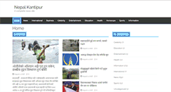 Desktop Screenshot of nepalkantipur.com